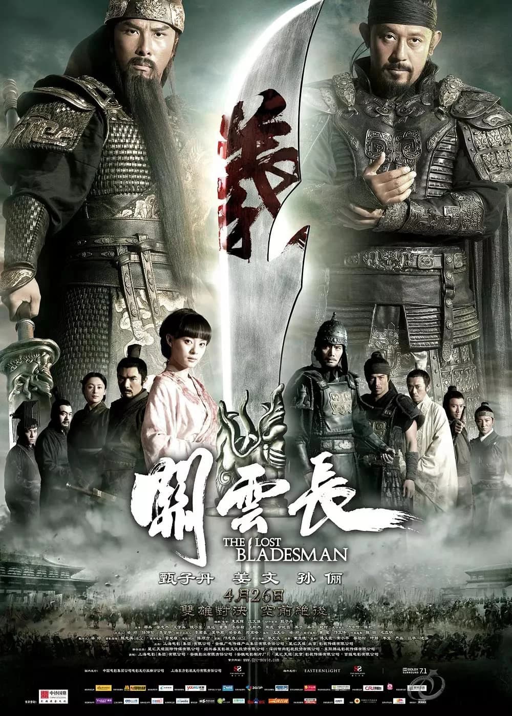 Xem phim Quan Vân Trường - The Lost Bladesman