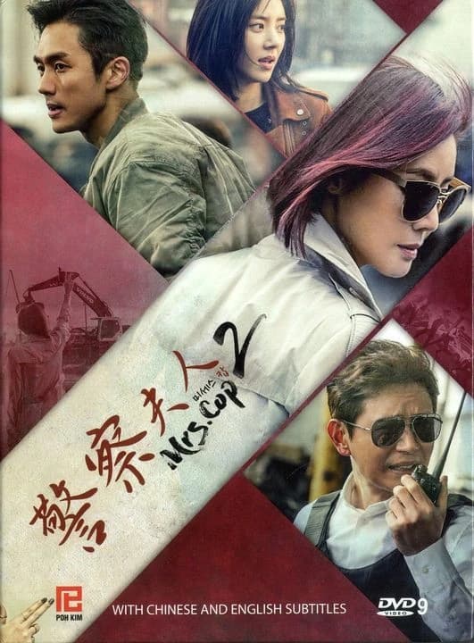 Xem phim Quý Bà Cảnh Sát 2 - Mrs. Cop 2