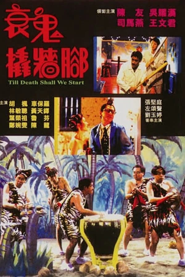 Xem phim Quỷ Đầu Xanh - Till Death Shall We Start