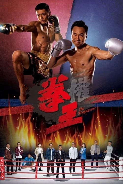 Xem phim Quyền Vương - The Ringmaster