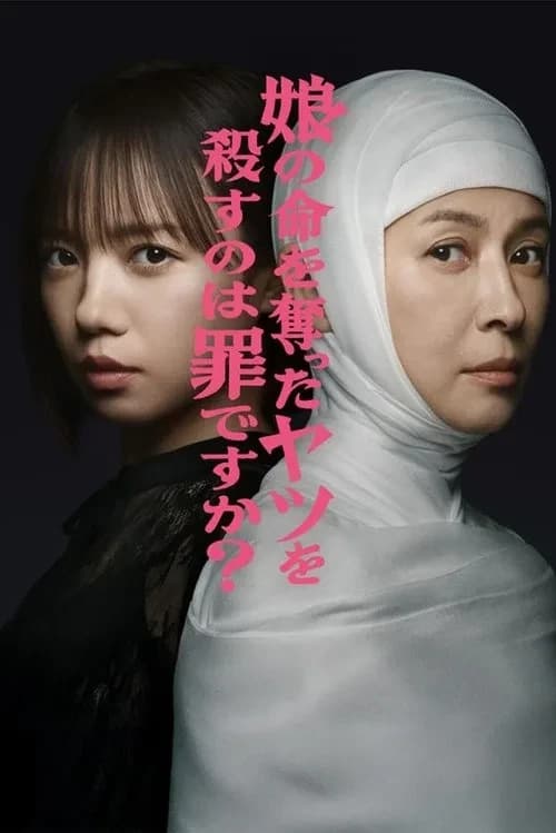 Xem phim Reiko: Tái Sinh Báo Thù - Rebirth Of Reiko: A Mother’s Revenge