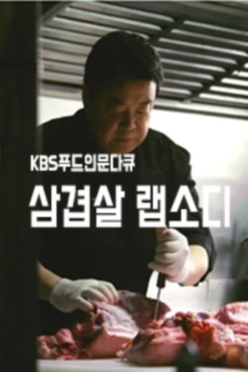 Xem phim Rhapsody: Thịt Ba Chỉ Hàn Quốc - Korean Pork Belly Rhapsody