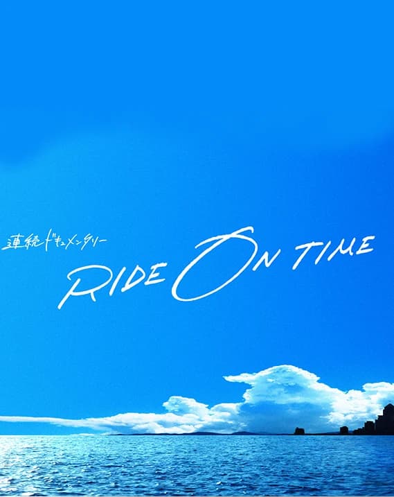 Xem phim RIDE ON TIME (Phần 1) - RIDE ON TIME (Season 1)