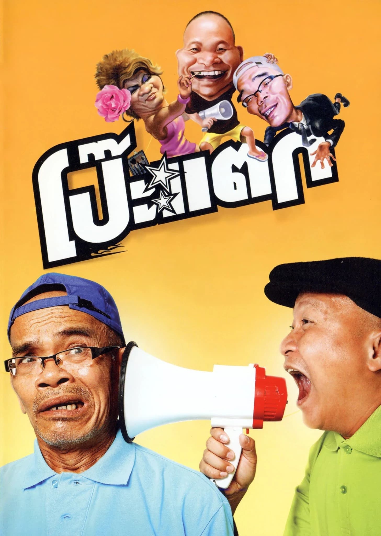 Xem phim Rơi Vào Bẫy - Clueless