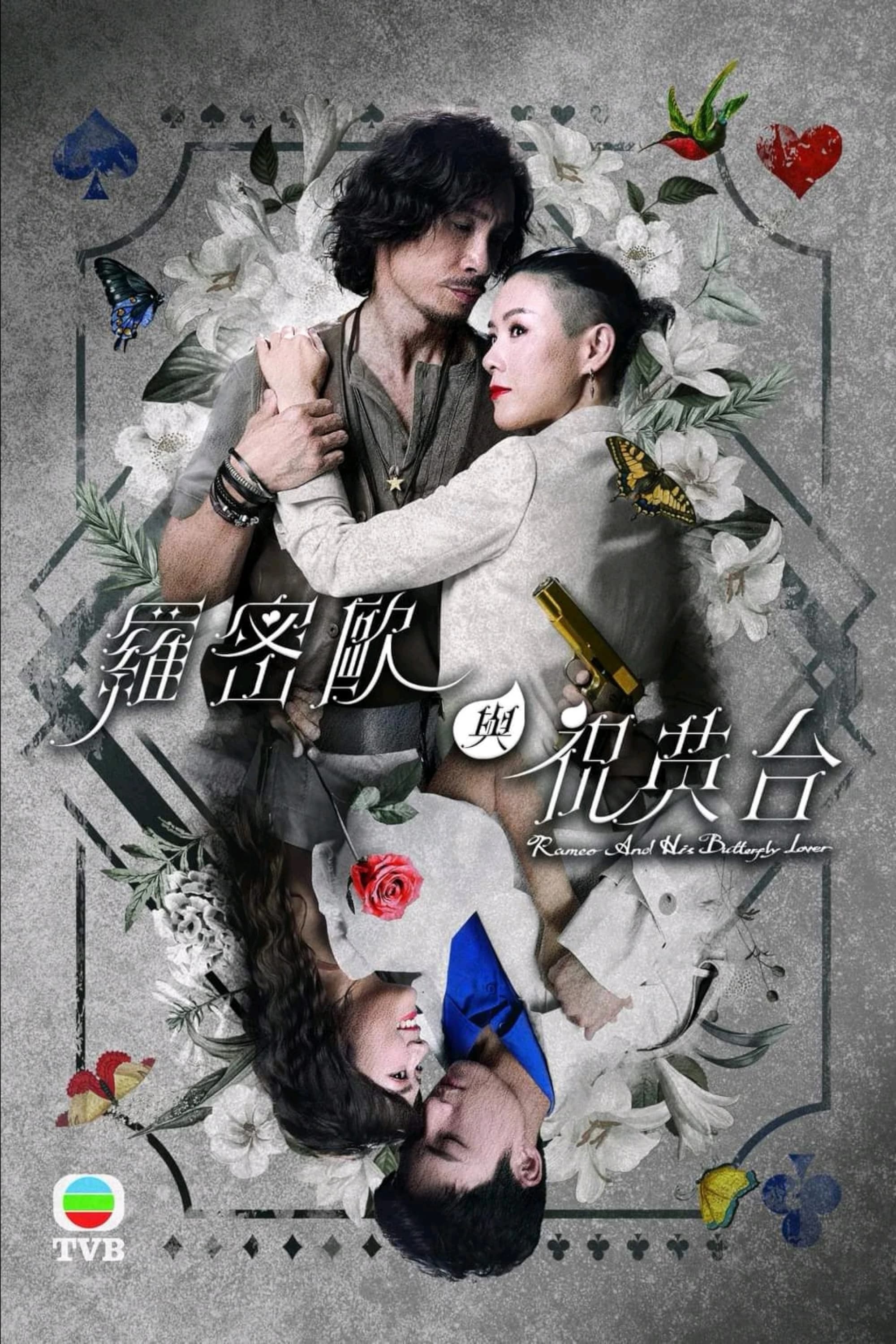 Xem phim Romeo Và Chúc Anh Đài - Romeo And His Butterfly Lover