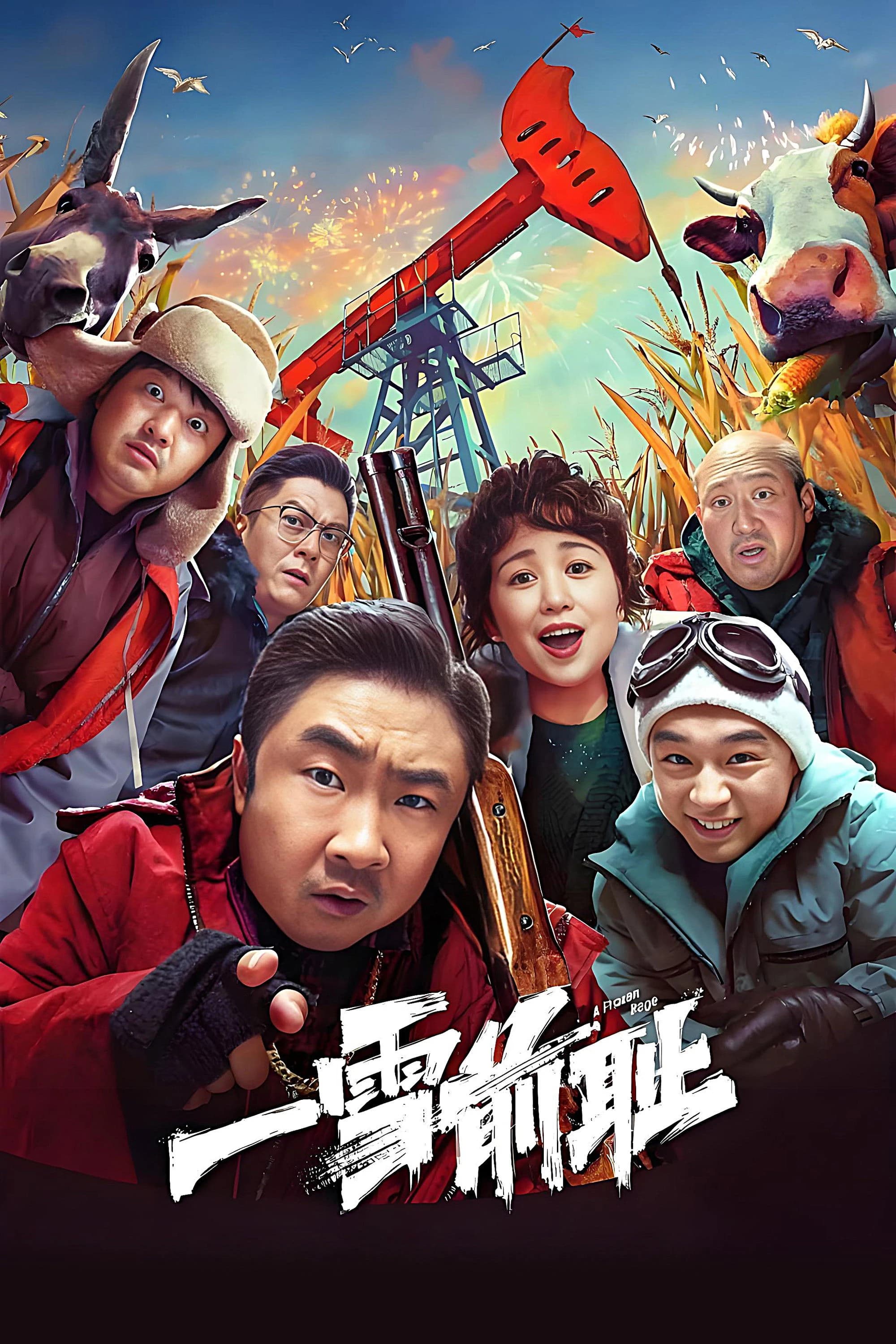 Xem phim Rửa Mối Nhục Xưa - A Frozen Rage
