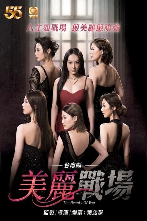 Xem phim Sàn Đấu Phái Đẹp - The Beauty Of War
