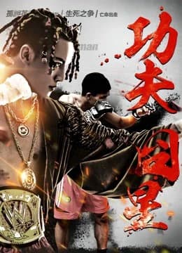Xem phim Sao Xấu Công Phu - Kung Fu Star