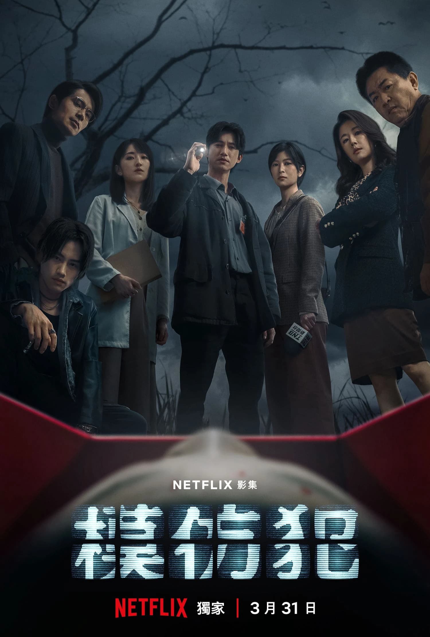 Xem phim Sát Nhân Bắt Chước - Copycat Killer