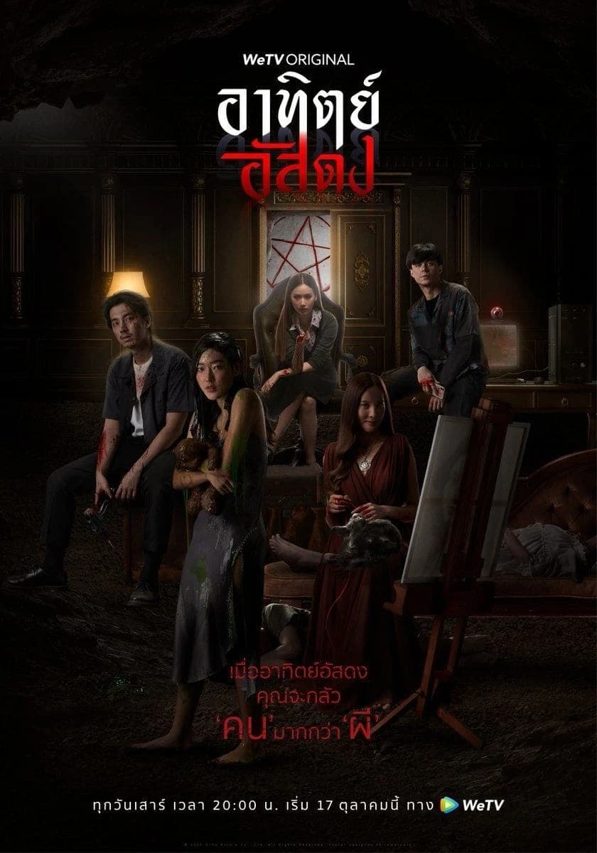 Xem phim Sau Bóng Tối - After Dark