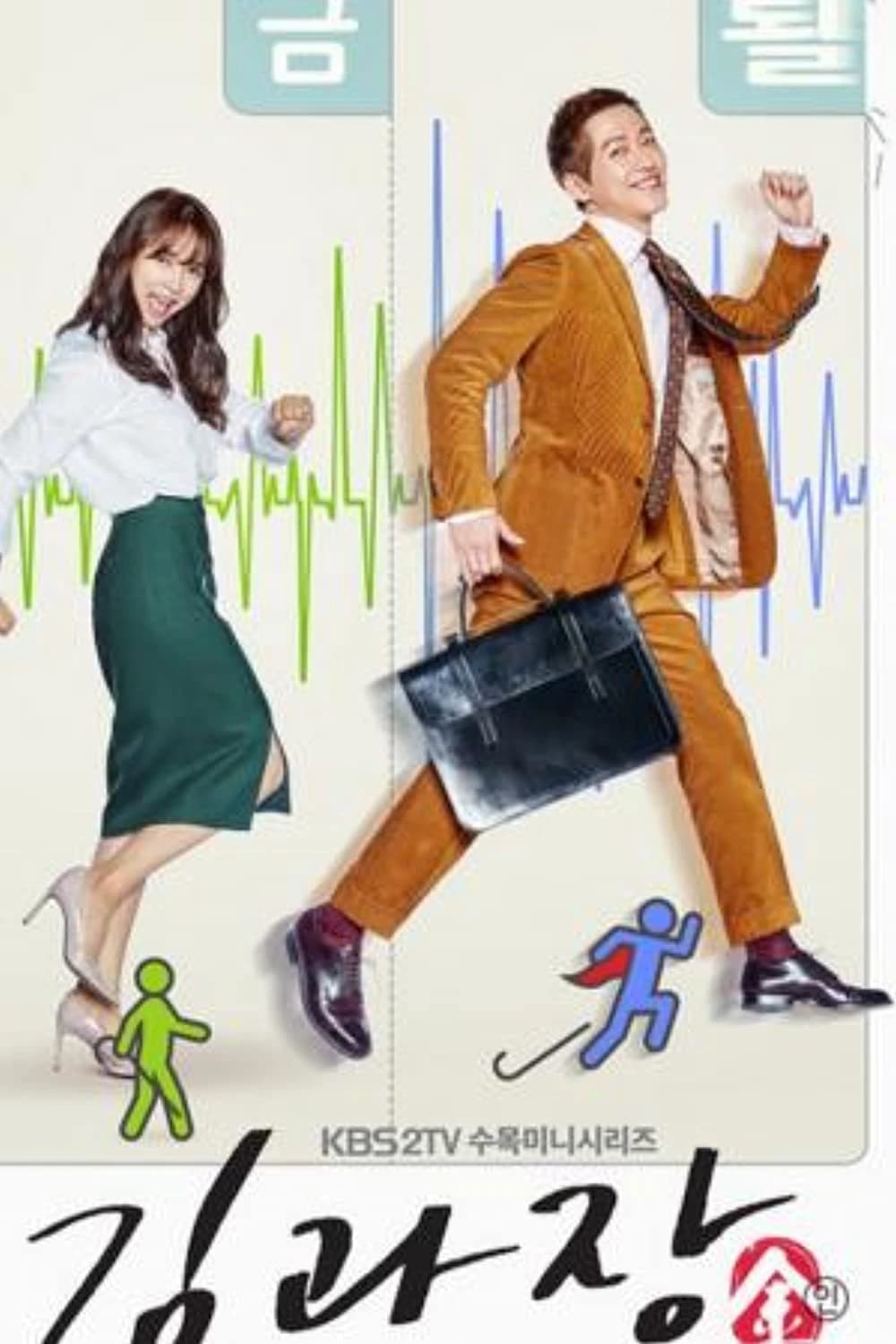 Xem phim Sếp Kim Đại Tài - Good Manager