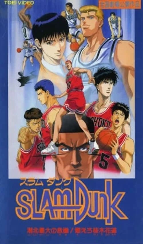 Xem phim Slam Dunk 3: Crisis of Shohoku School - Slam Dunk 3: Crisis of Shohoku School