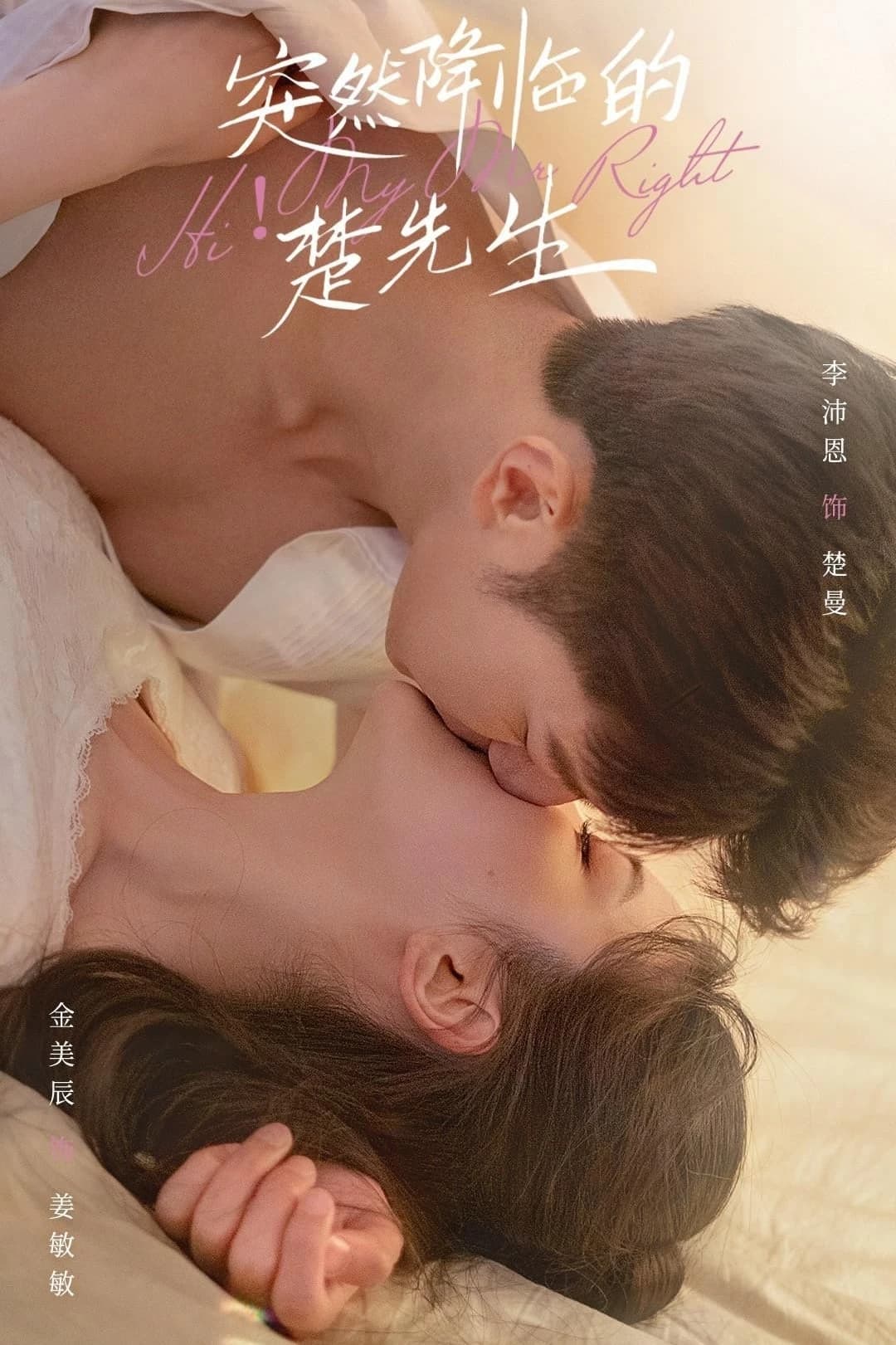 Xem phim Sở Tiên Sinh Từ Trên Trời Rơi Xuống - Hi! My Mr. Right