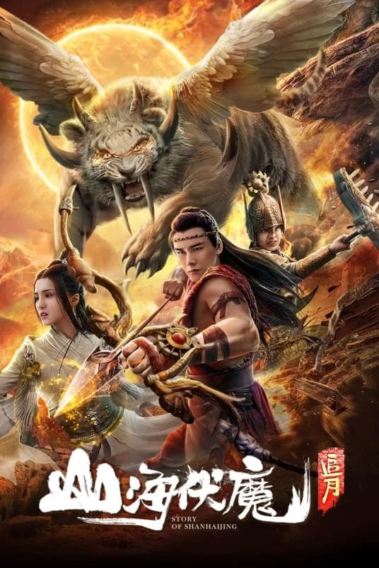 Xem phim Sơn Hải Phục Ma: Truy Nguyệt - Story Of Shanhaijing