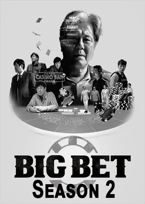 Xem phim Sòng Bạc (Phần 2) - Big Bet (Season 2)