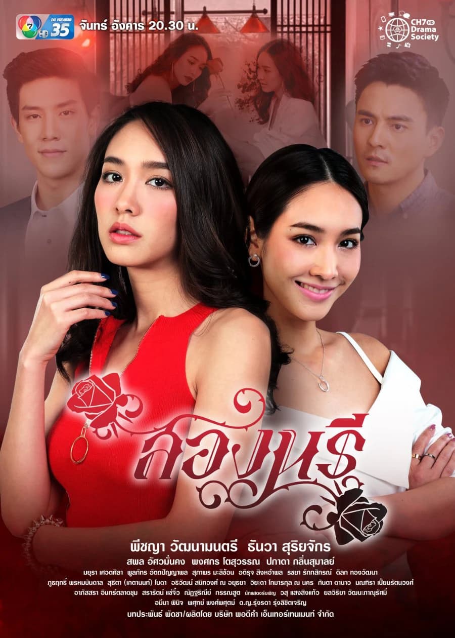 Xem phim Sóng Gió Song Sinh - Song Naree