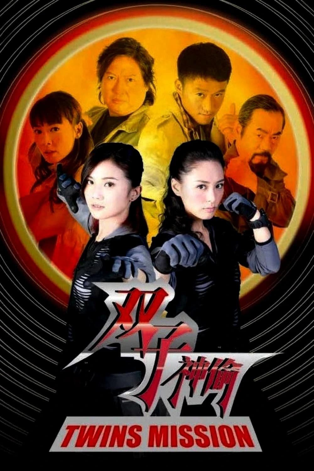 Xem phim Song Tử Môn - Twins Mission