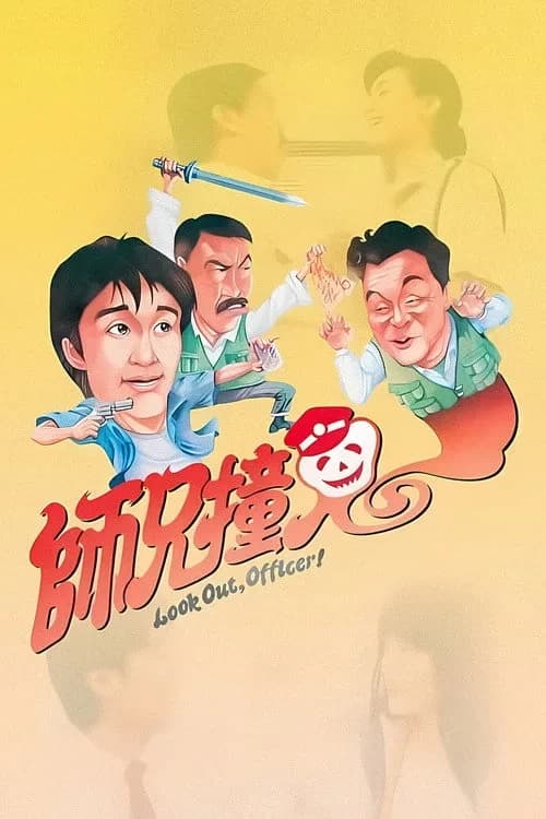Xem phim Sư Huynh Trúng Tà - Look Out, Officer!