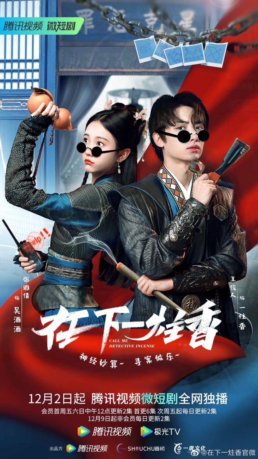 Xem phim Tại Hạ Nhất Chú Hương - Call Me Detective Incense