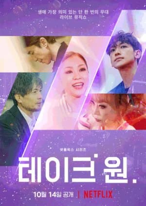 Xem phim Take 1: Bài Ca Duy Nhất - Take 1