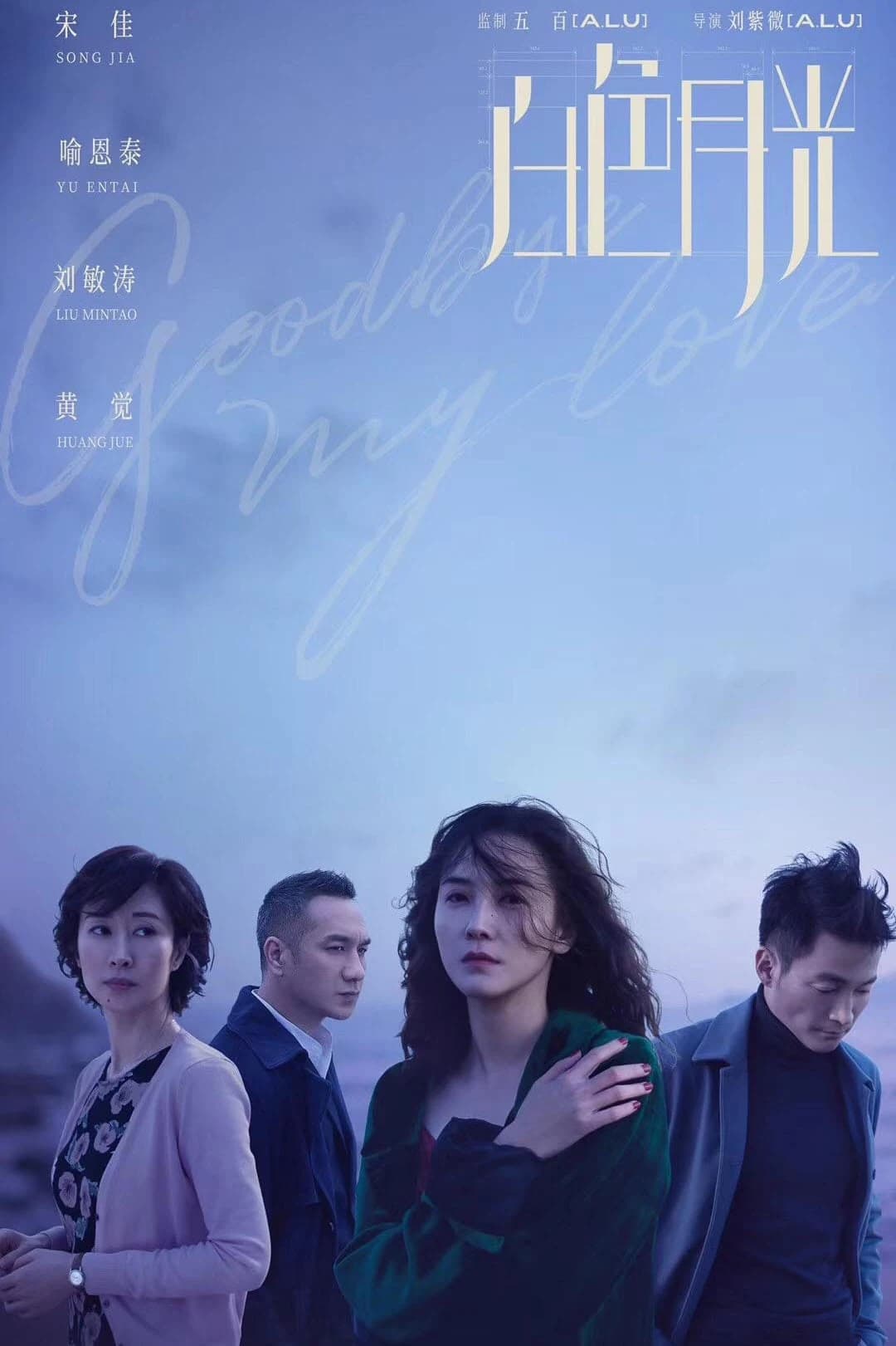 Xem phim Tạm Biệt Tình Yêu - Goodbye My Love