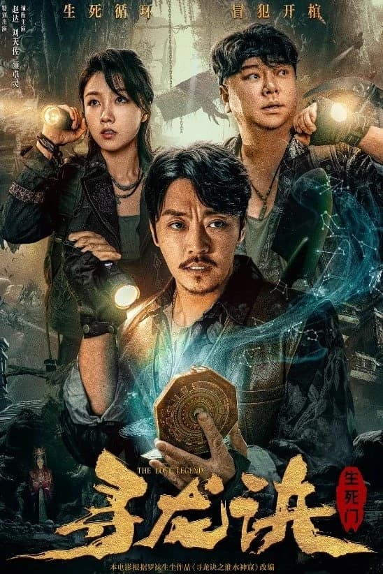 Xem phim Tầm Long Quyết: Sinh Tử Môn - The Lost Legend