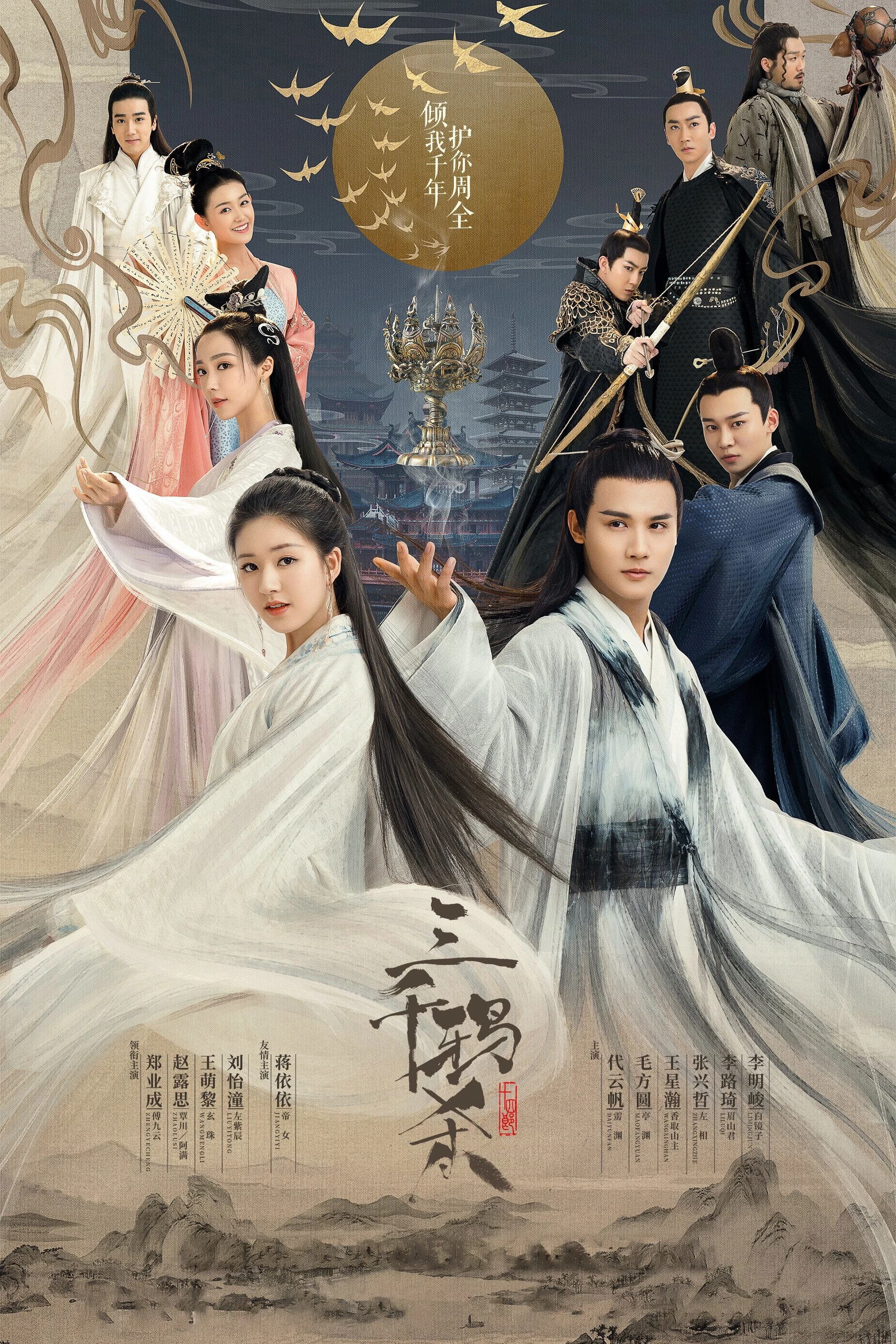 Xem phim Tam Thiên Nha Sát - Love Of Thousand Years