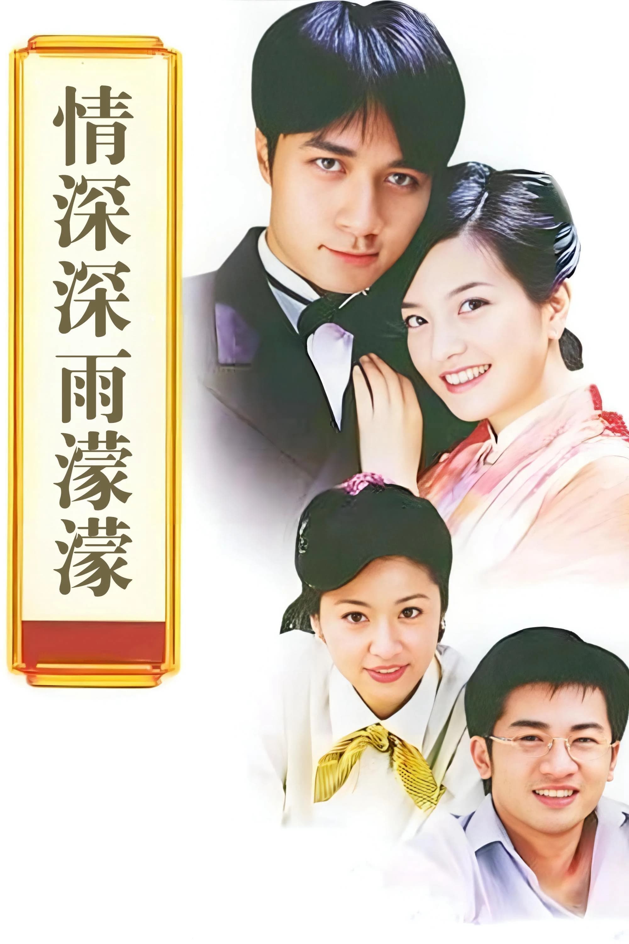Xem phim Tân Dòng Sông Ly Biệt - Romance In The Rain