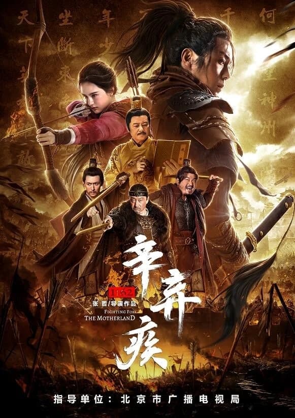 Xem phim Tân Khí Tật 1162 - Xin Qiji 1162
