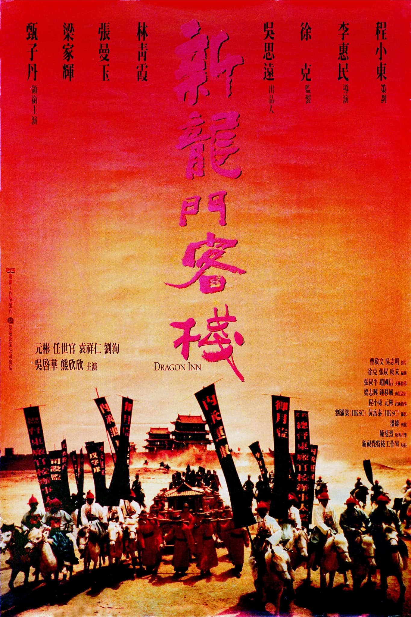 Xem phim Tân Long Môn Khách Sạn - New Dragon Gate Inn