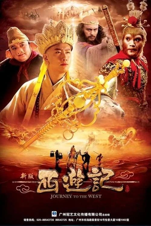 Xem phim Tân Tây Du Ký - Journey To The West
