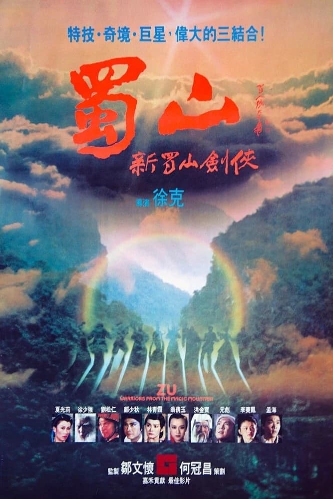 Xem phim Tân Thục Sơn Kiếm Hiệp - Zu: Warriors From The Magic Mountain