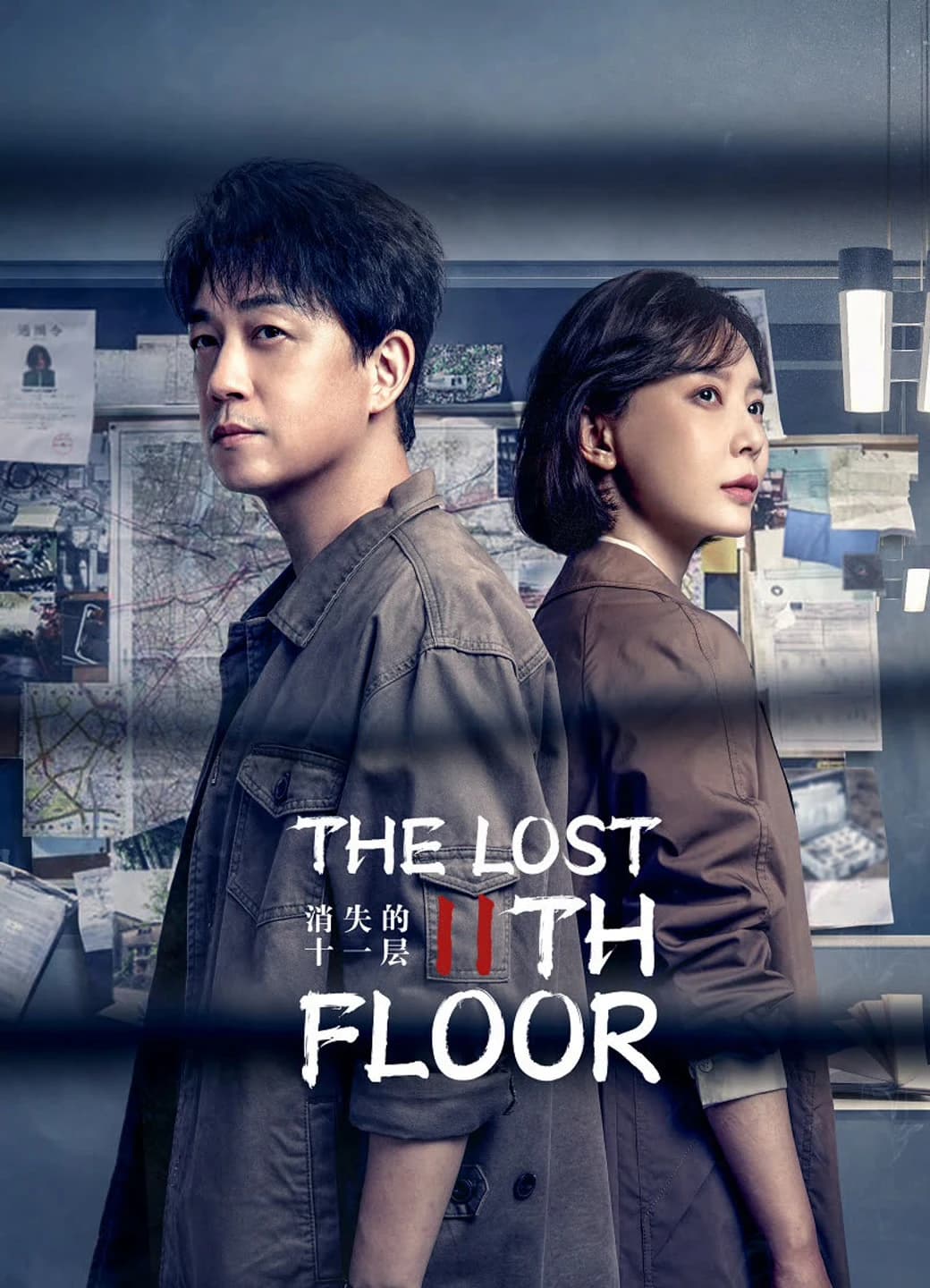 Xem phim Tầng 11 Biến Mất - THE LOST 11TH FLOOR