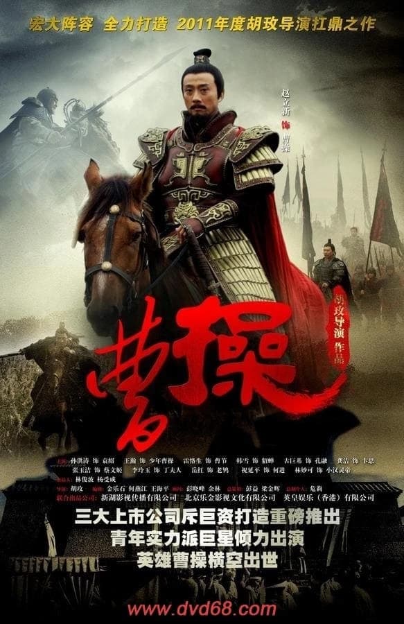 Xem phim Tào Tháo - Cao Cao