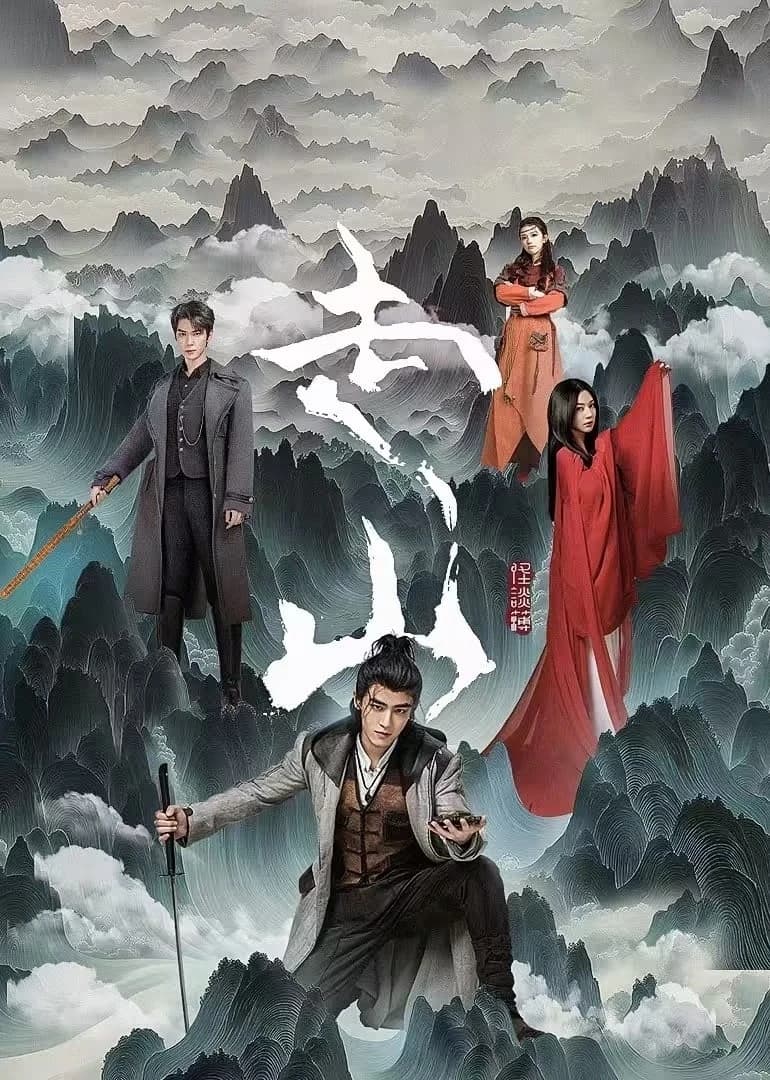 Xem phim Tẩu Sơn - Mountains