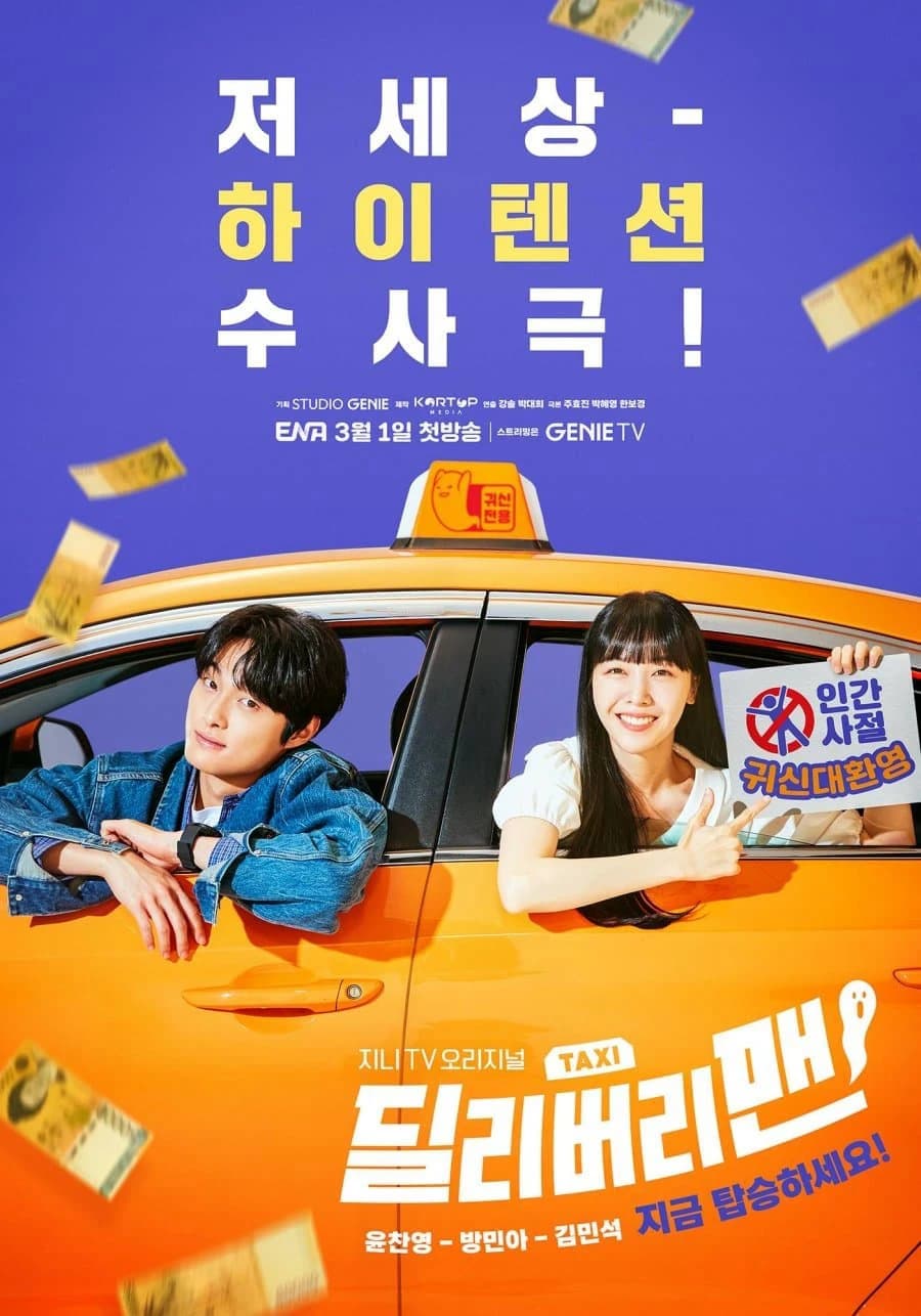 Xem phim Taxi Ma Quái - Delivery Man