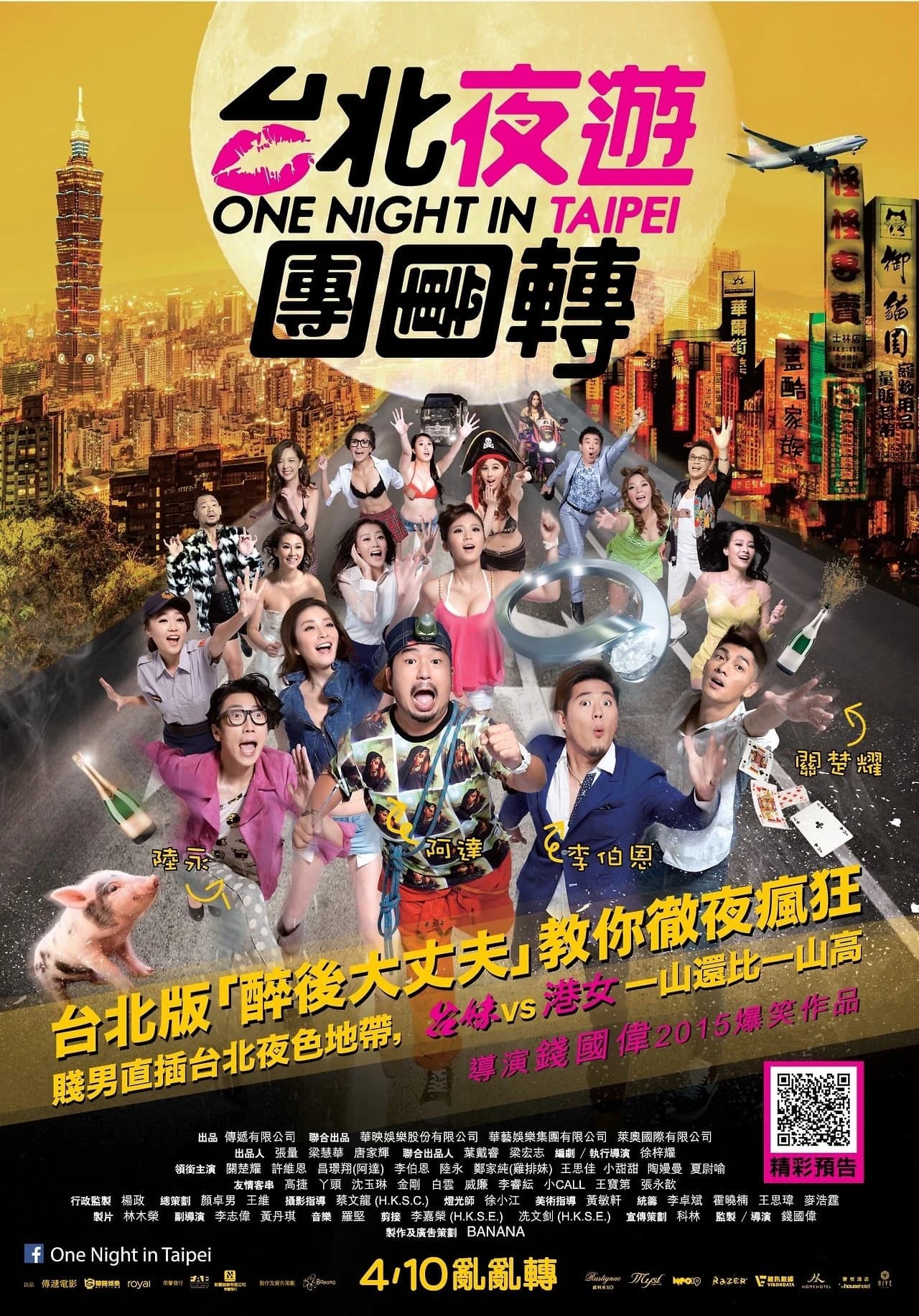 Xem phim Thác Loạn Ở Đài Bắc - One Night In Taipei