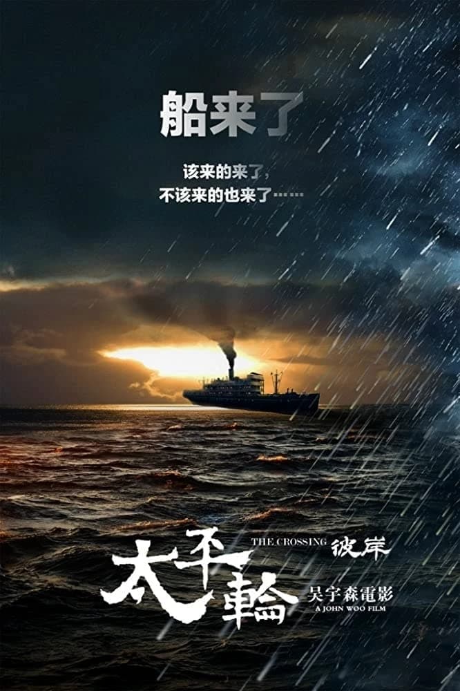 Xem phim Thái Bình Luân 2 - The Crossing 2