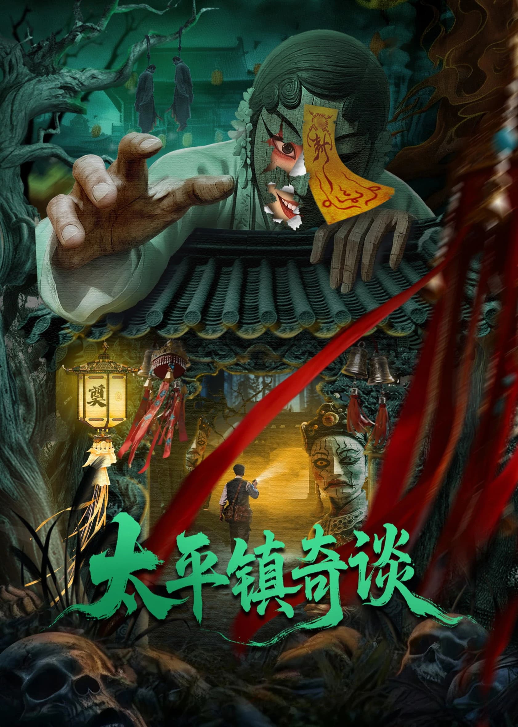 Xem phim Thái Bình Trấn Kỳ Đàm - Strange Tales Of Taiping Town