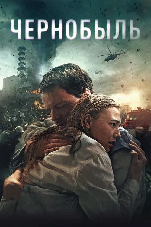 Xem phim Thảm Họa Chernobyl - Chernobyl: Abyss