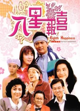 Xem phim Thám Tử Hạnh Phúc - The Eighth Happiness