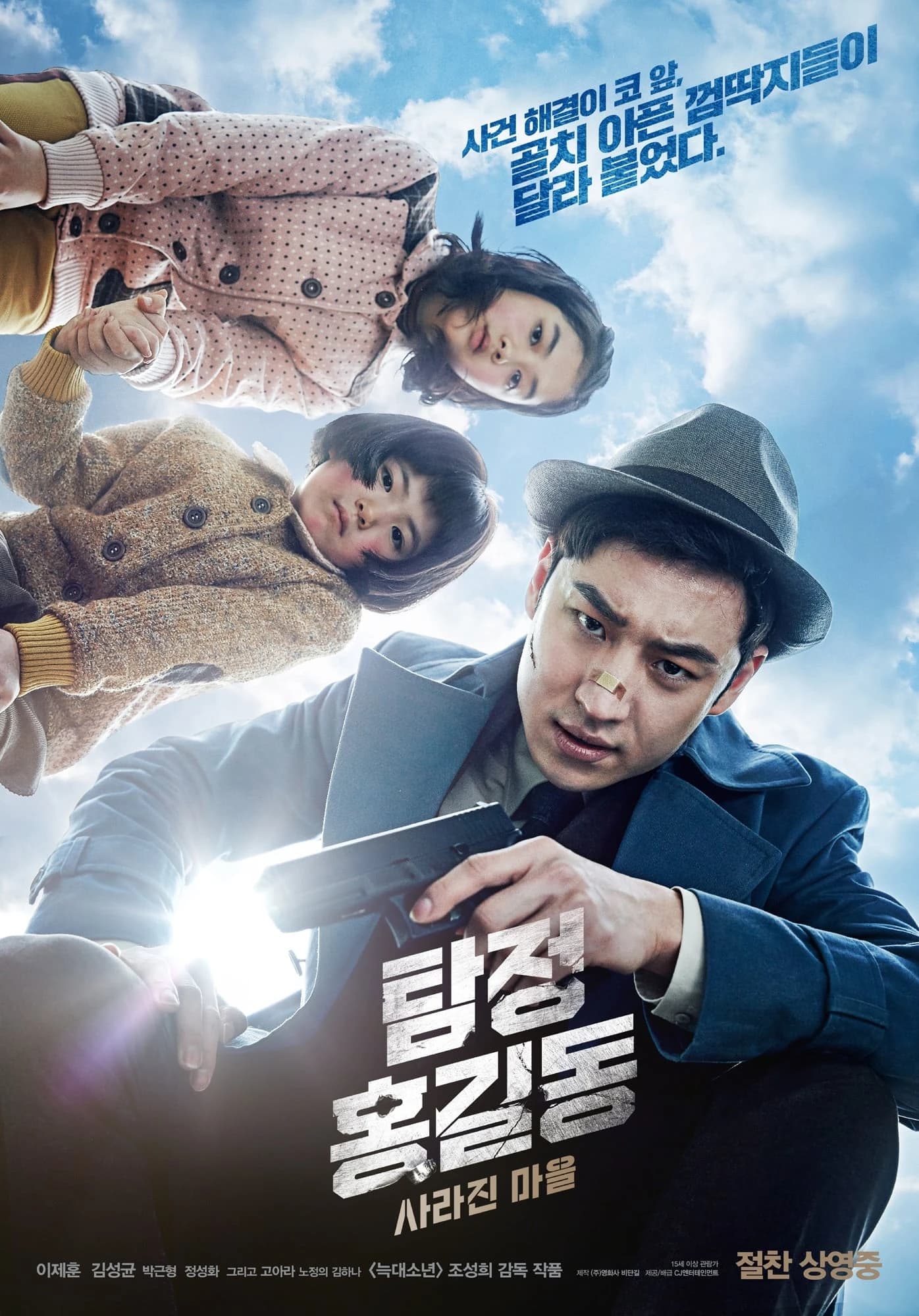 Xem phim Thám Tử Hong Gil Dong - Phantom Detective