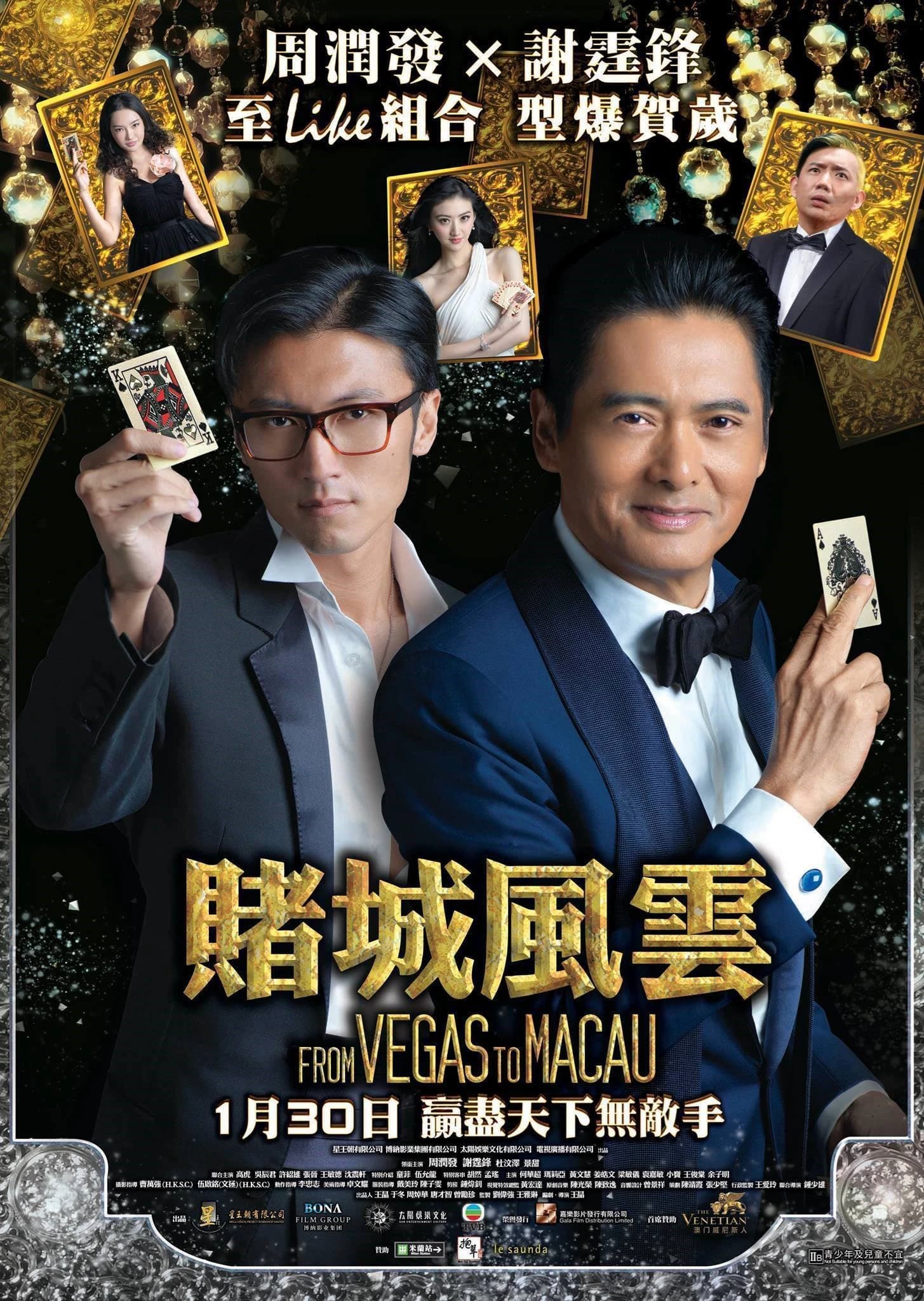 Xem phim Thần Bài 2014 - The Man From Macau - From Vegas To Macau