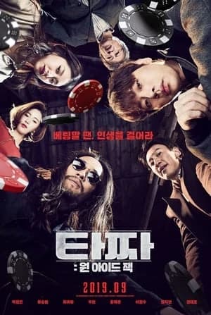 Xem phim Thần Bài : Jack Một Mắt - Tazza : One Eyed Jack