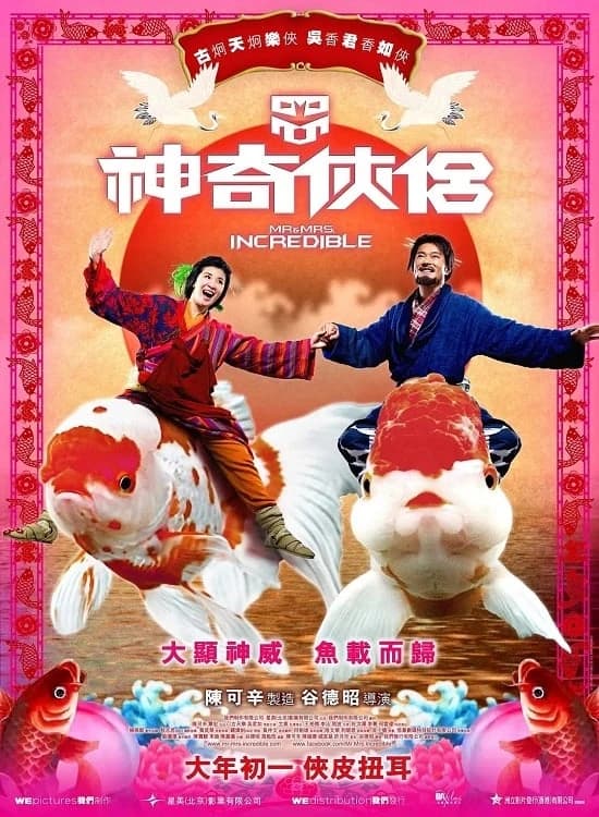 Xem phim Thần kỳ hiệp lữ - Mr. & Mrs. Incredible
