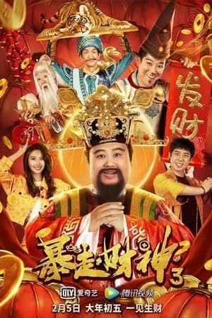 Xem phim Thần Tài 3 - Runaway God of Wealth 3