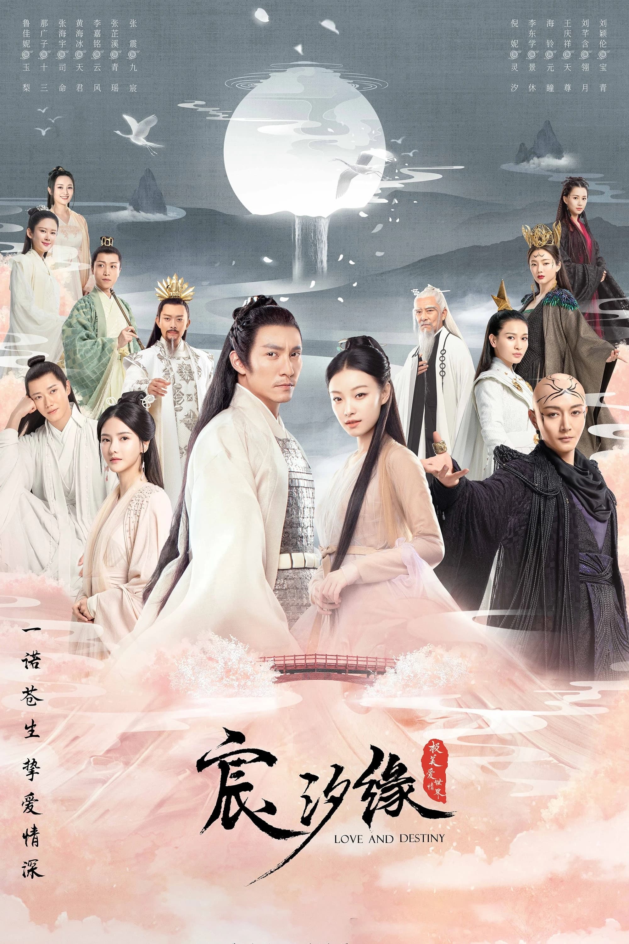 Xem phim Thần Tịch Duyên - Love And Destiny