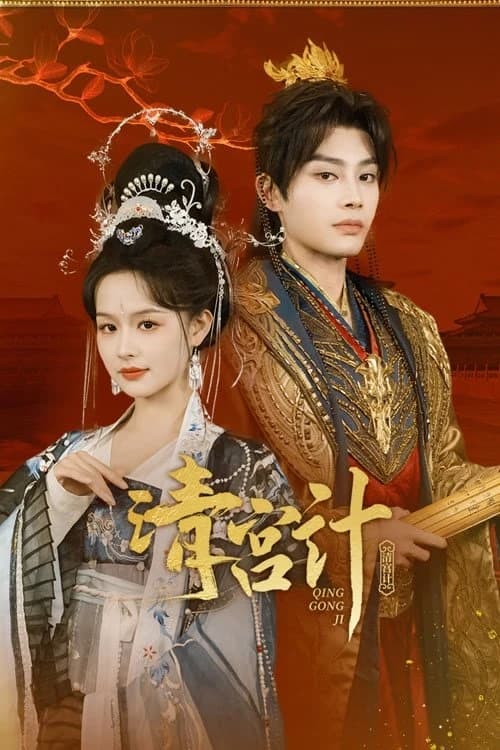 Xem phim Thanh Cung Kế - The Imperial Concubine's Plan