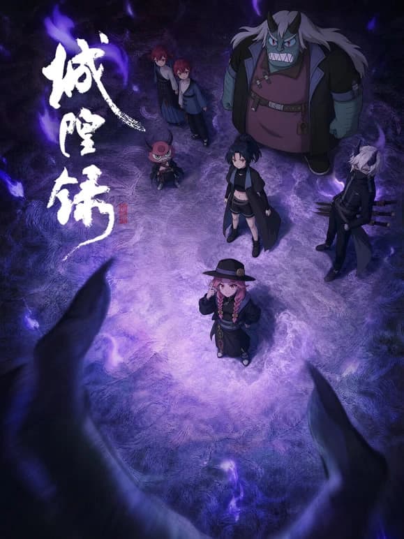 Xem phim Thành Hoàng Lục - The Chronicles Of City God (CHENGHUANG)
