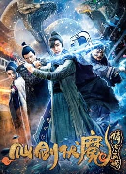 Xem phim Thanh kiếm bất tử và Voldemort - Four Weapons